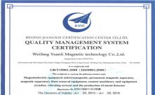 草莓视频污污污下载磁ISO9001质量体系认证证书