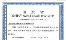 草莓视频污污污下载磁电产品执行标准