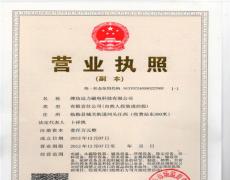 草莓视频污污污下载磁电三证合一营业执照