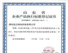 草莓视频污污污下载磁电产品执行标准